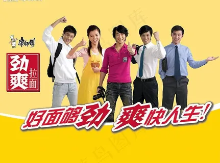 劲爽拉面广告图片