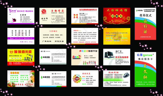 企业公司名片(6488X3826(DPI:300))psd模版下载