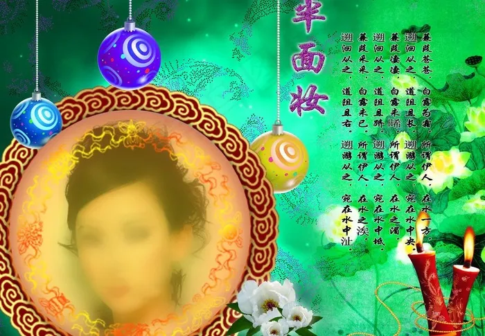 古典美女图片(2268X1701(DPI:72))psd模版下载
