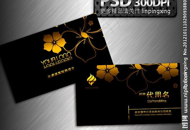 名片模板图片psd模版下载