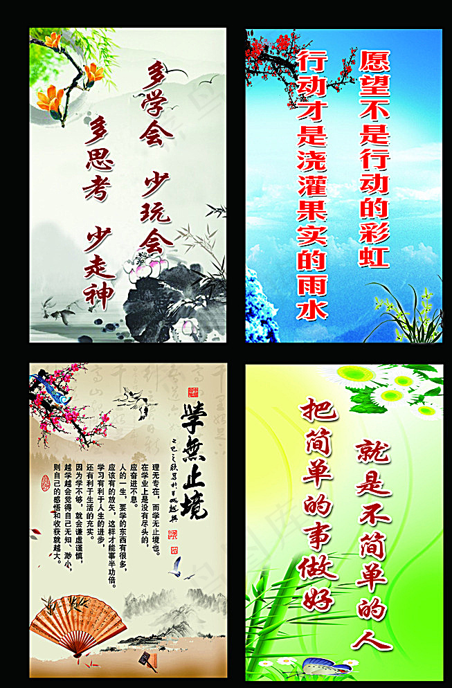 高三励志标语图片(3307X4961(DPI:70))psd模版下载