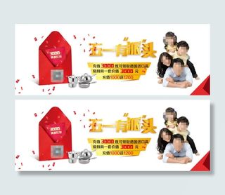 淘宝店铺节日促销送礼宣传海报
