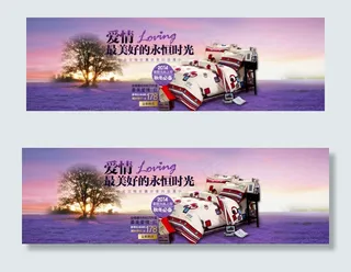 秋冬家纺家私电商海报素材下载