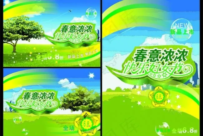 春天海报图片cdr矢量模版下载