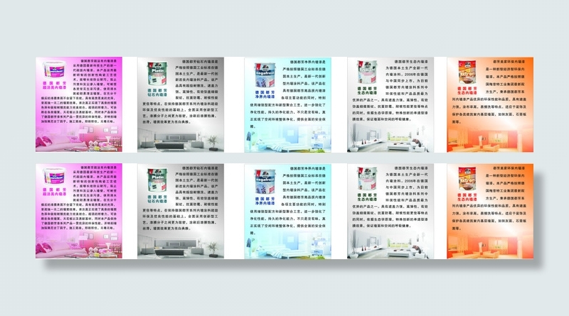 德国都芳漆产品介绍海报cdr矢量模版下载