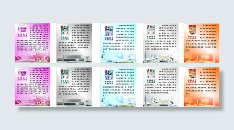 德国都芳漆产品介绍海报cdr矢量模版下载