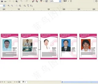 妇科牙科广告图片