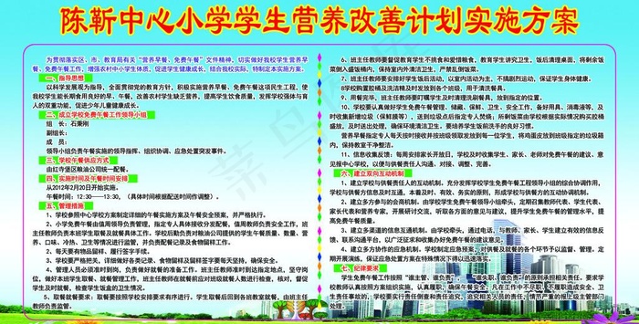 学校展板图片(5528X3118(DPI:72))psd模版下载