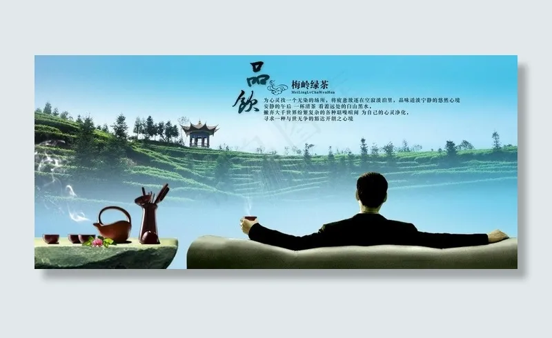 茶文化(4535X2268(DPI:72))psd模版下载