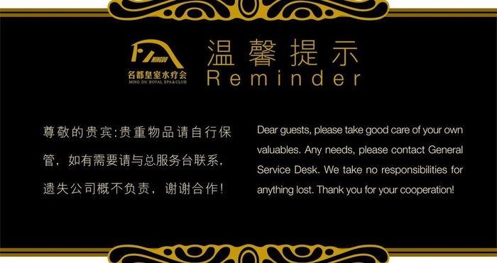 温馨提示图片cdr矢量模版下载