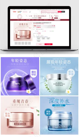 简约纯色风淘宝护肤品主图模板