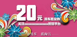 时尚电子抵金券