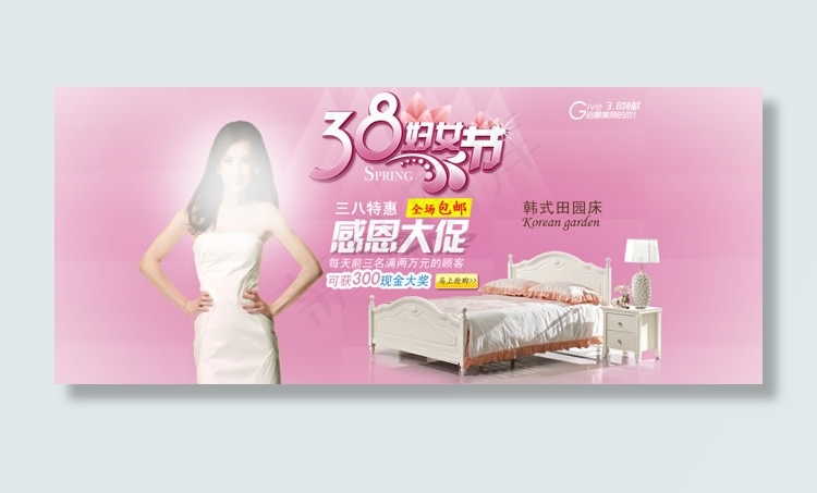 淘宝38妇女节店铺促销海报psd素...