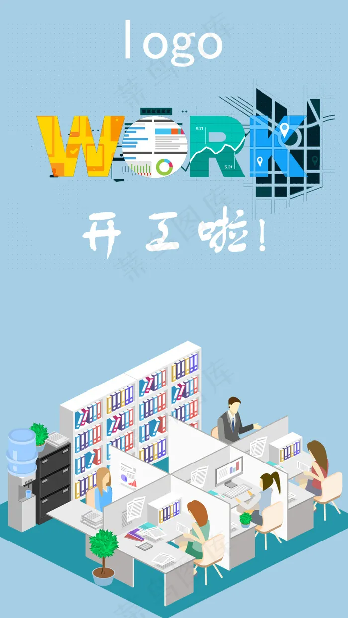 办公H5psd模版下载