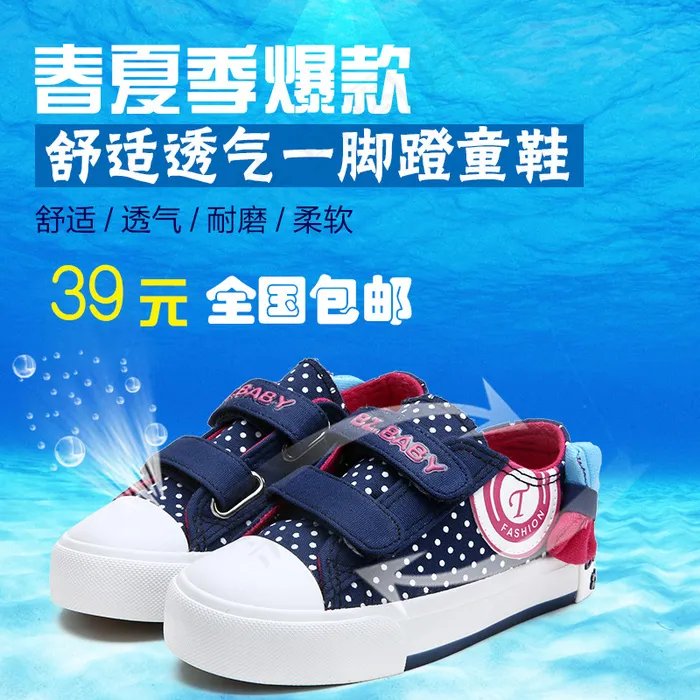 童鞋直通车海报背景psd模版下载