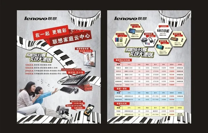 钢琴 分层图片cdr矢量模版下载