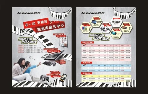钢琴 分层图片 钢琴 分层图片