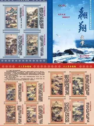 云门中学校刊图片