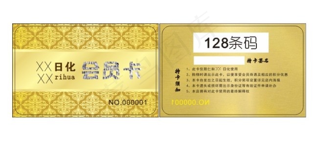 高档会员卡cdr矢量模版下载