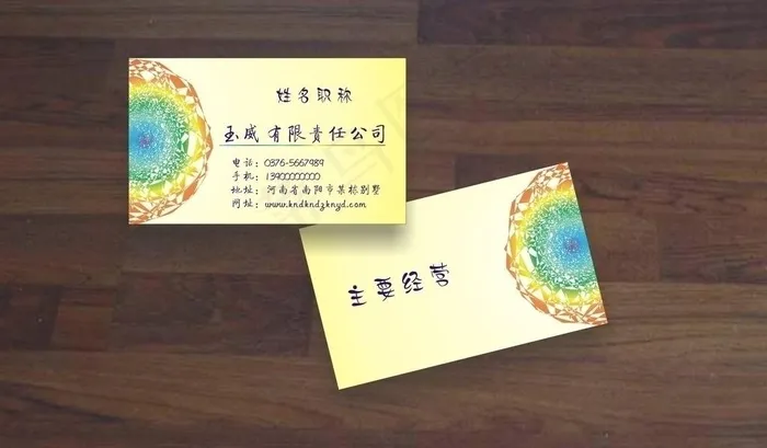 创意文化矢量名片模板图片cdr矢量模版下载