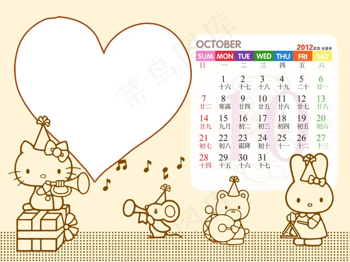 2012新年卡通凯蒂猫PSD儿童