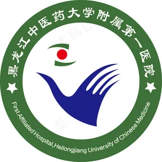 中医药大学一院标志 中医药大学一院标志