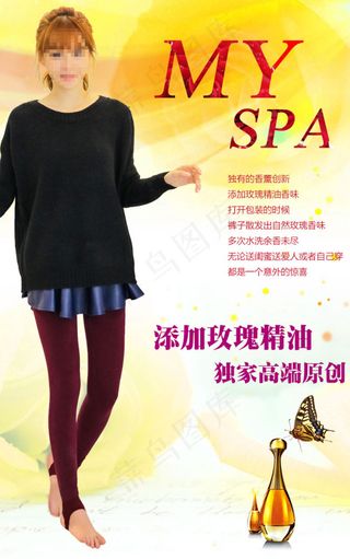 玫瑰香水一体裤