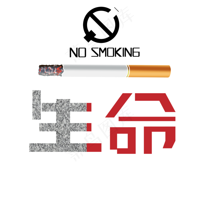 红黑色卡通风珍爱生命请勿吸烟免抠元素