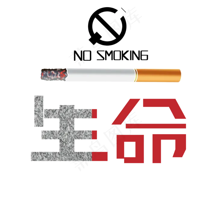 红黑色卡通风珍爱生命请勿吸烟免抠元素