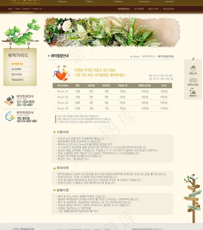 商业网站模板图片psd模版下载