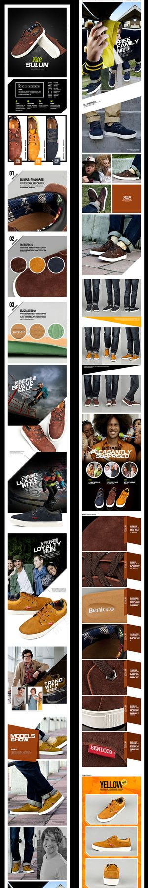 淘宝天猫男士时尚潮鞋运动鞋详情页