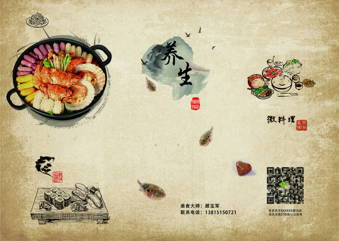 复古菜单饮品三折页psd(5031X3579(DPI:300))psd模版下载