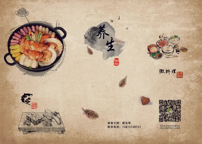 复古菜单饮品三折页psd(5031X3579(DPI:300))psd模版下载