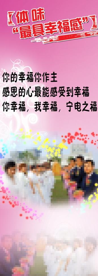 婚礼易拉宝图片(3110X7874(DPI:300))psd模版下载