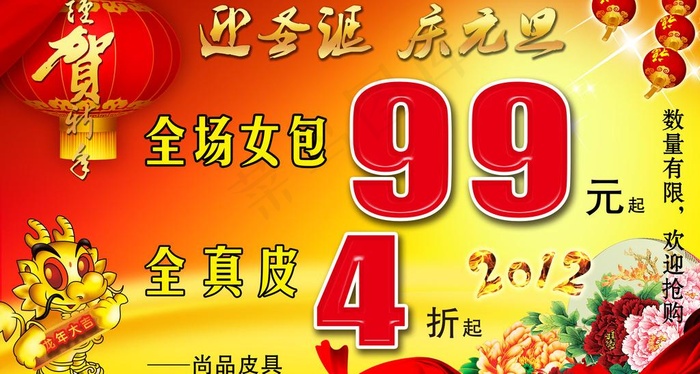 节日活动宣传海报图片(4961X2933(DPI:300))psd模版下载