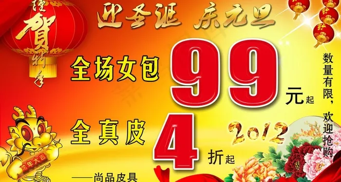 节日活动宣传海报图片