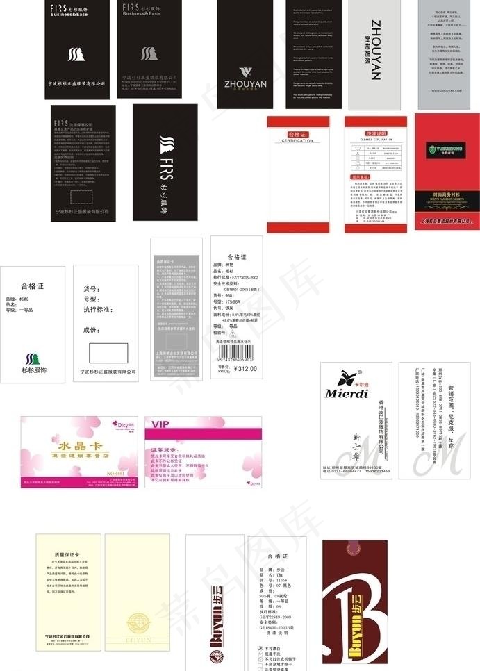 名片吊牌模版图片cdr矢量模版下载