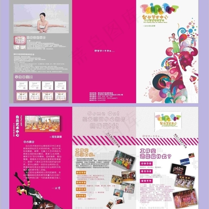 台北艺术中心画册 (封面为整张位图...cdr矢量模版下载
