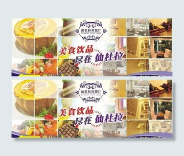西餐厅海报图片