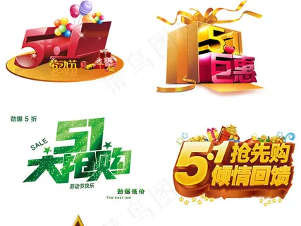 51劳动五一劳动节PNG设计元素 51劳动五一劳动节PNG设计元素