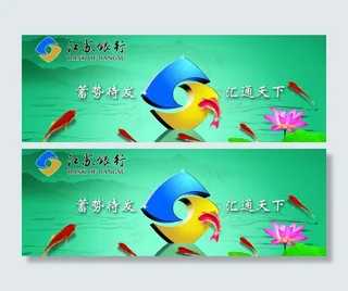 江苏银行图片