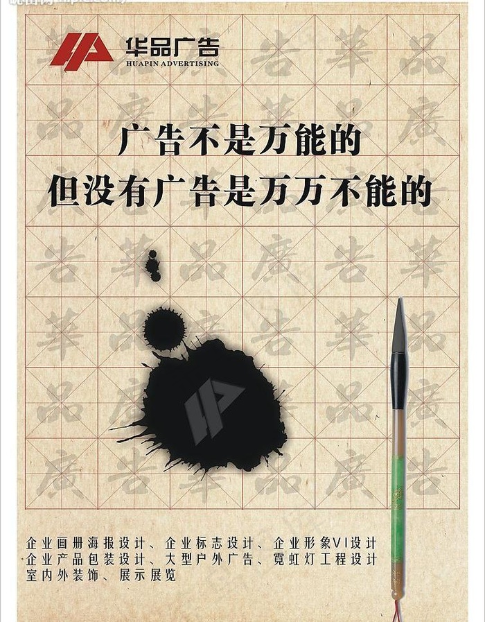 创意设计广告模板图片cdr矢量模版下载