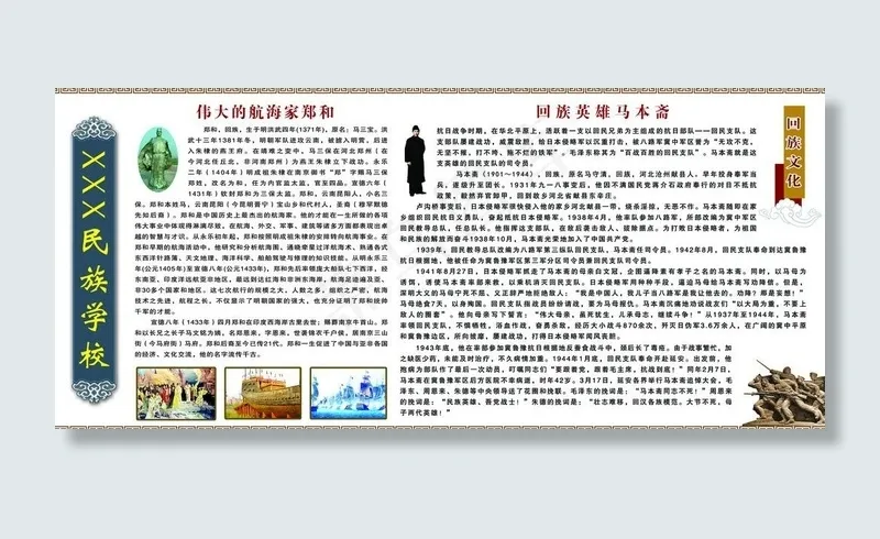 回族文化图片