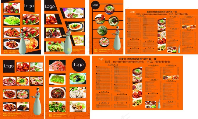 餐厅菜品宣传海报 点菜单中英文...
