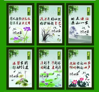 中国古典元素 宿舍标语挂画图片