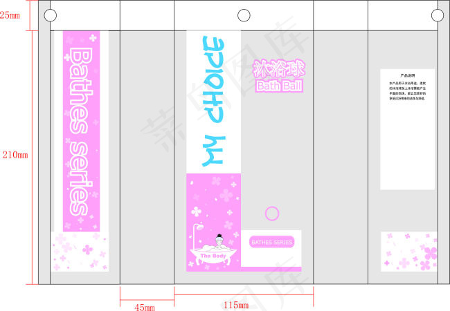 沐浴球包装设计cdr矢量模版下载