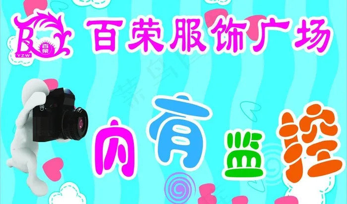 内有监控图片