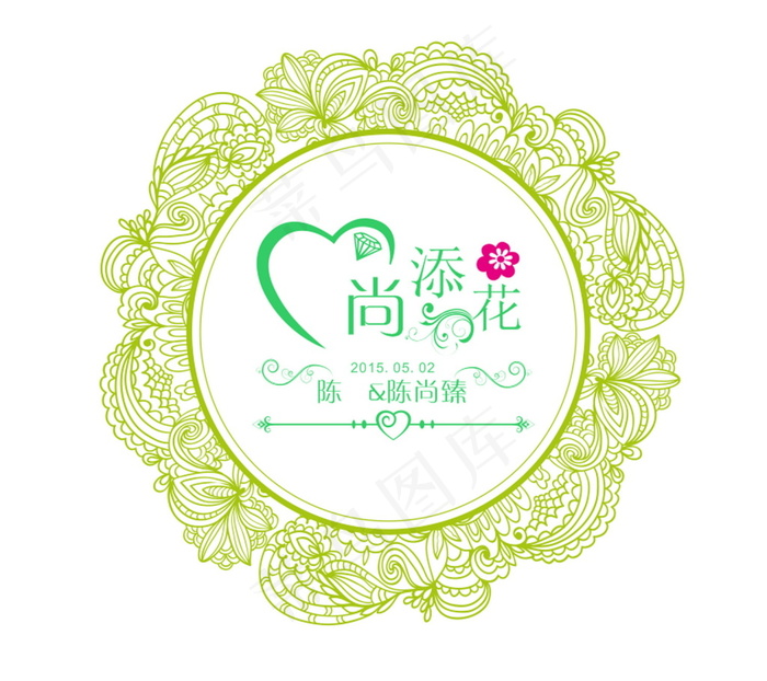 绿色植物花边婚礼主题logo设计cdr矢量模版下载