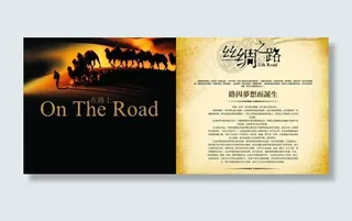 西域骆驼画册图片