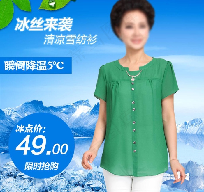 淘宝天猫直通车图 中psd模版下载